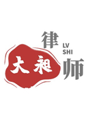 律师介绍-江苏大昶律师事务所