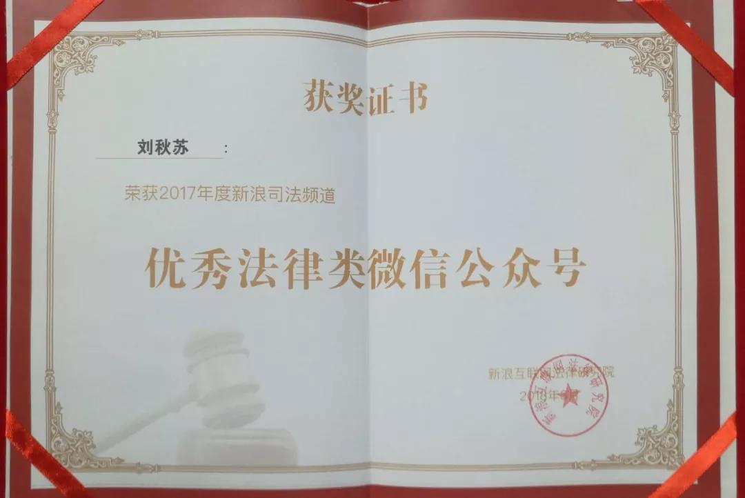 刘秋苏