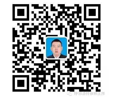 王伟律师的二维码