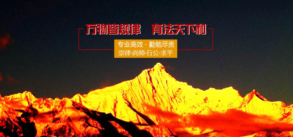昆明律师服务网