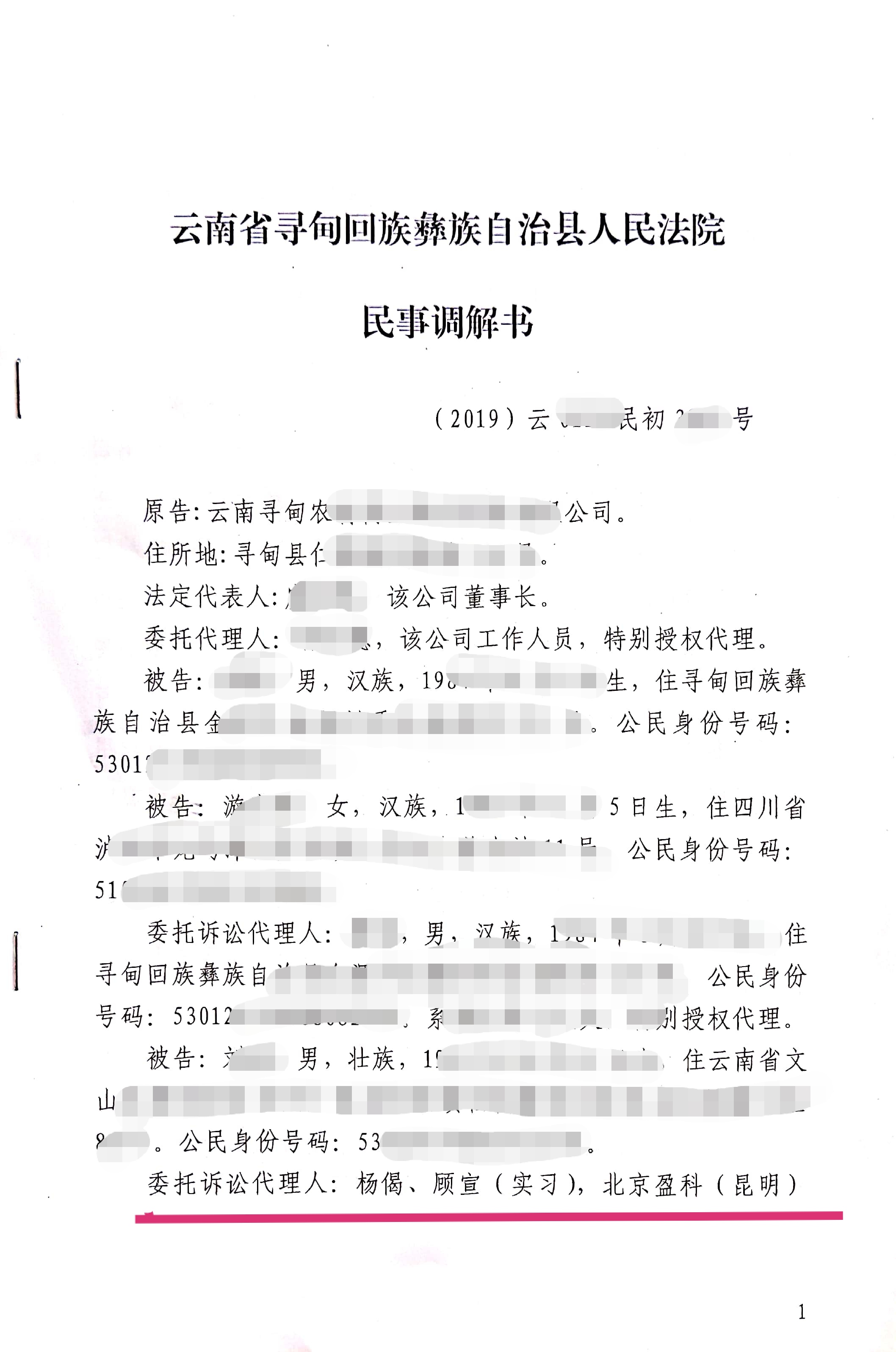微信图片_20200325180129