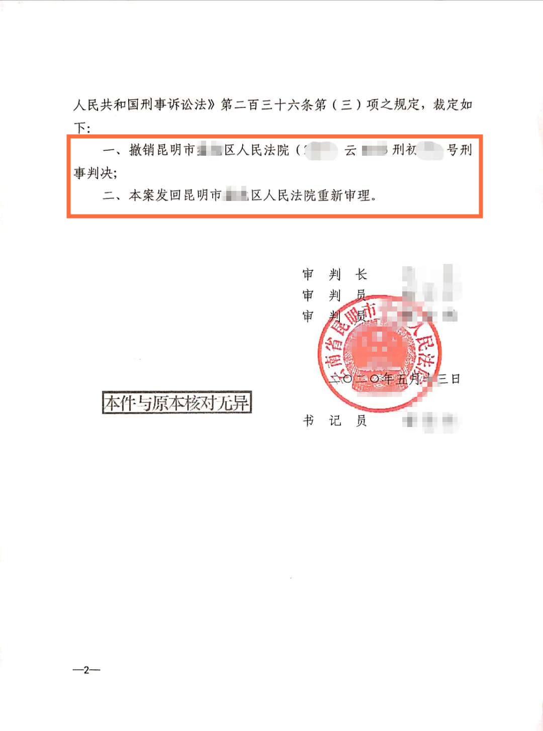 2020519162321140