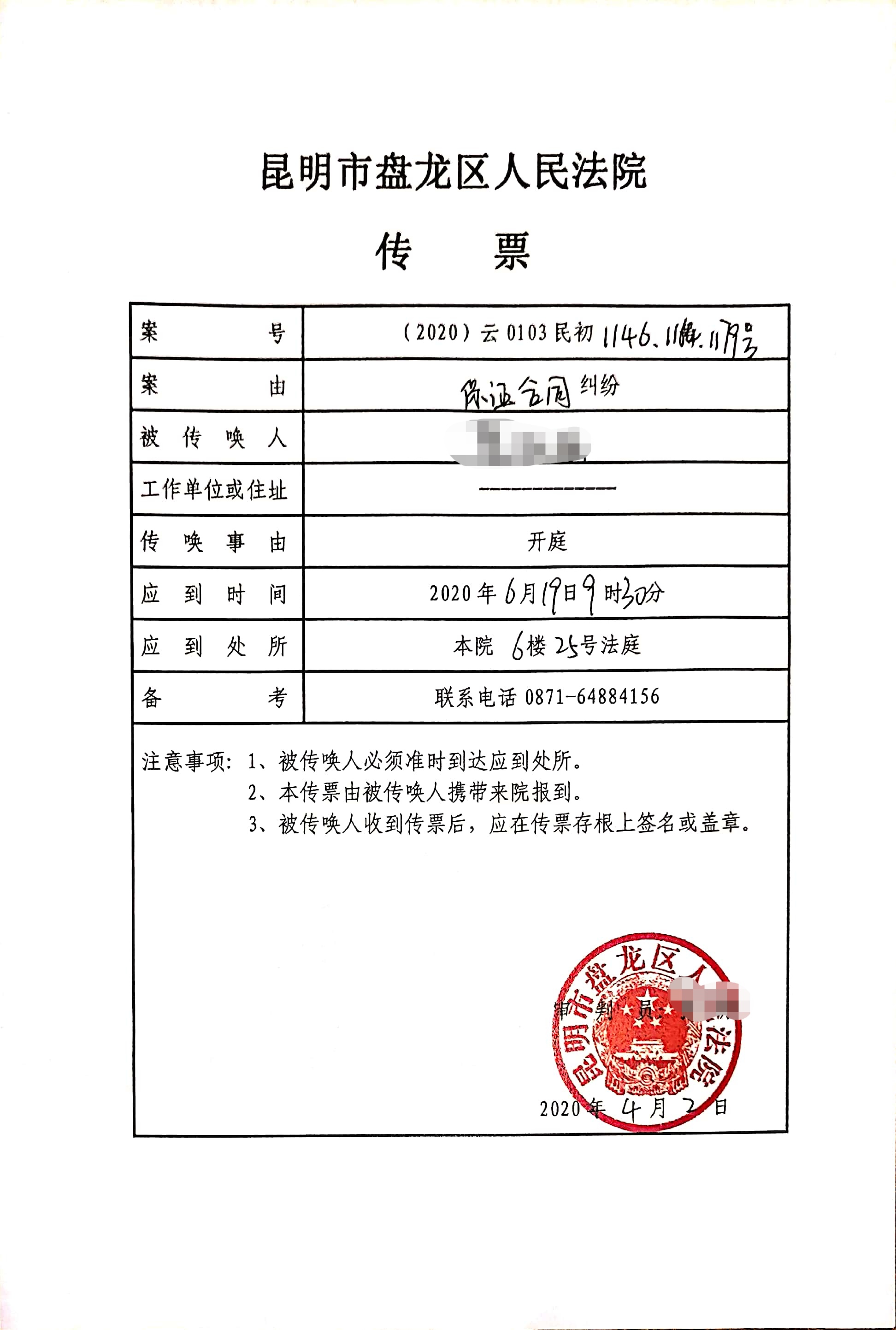 微信图片_20200617160202