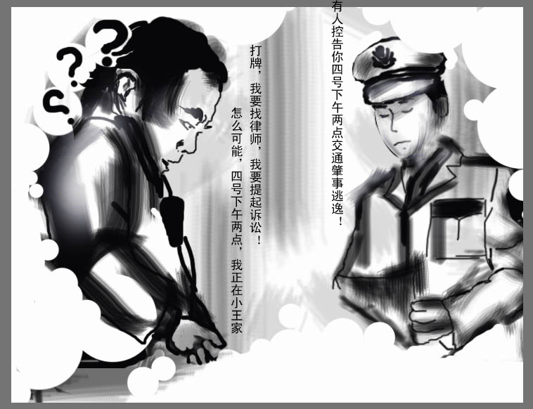 刑事辩护